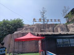 -倒盏民俗文化村