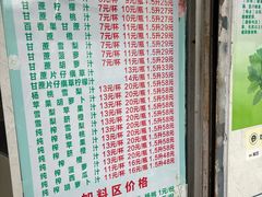 -阿桃甘蔗汁