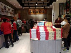 -嘉华饼屋JOY BAKERY(南屏街店)