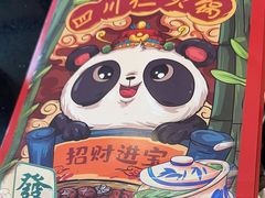 -四川仁火锅(军工店)
