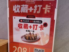 -北大荒人•新东北菜(青岛银座店)