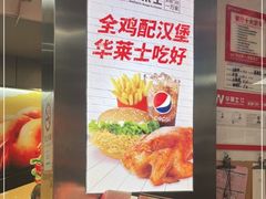 -华莱士·全鸡汉堡(柳州店)