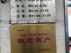 -牛街洪记小吃店(牛街店)