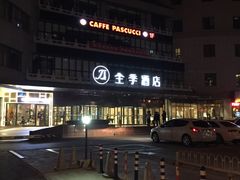 -全季酒店(北京西站南广场店)