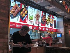 -聚点串吧·北京烧烤(赵登禹路店)