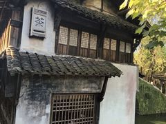 -乌镇西栅景区