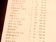 账单-上海人家花樣年华(虹口龙之梦店)