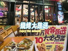 -本色.小马哥烧烤(无锡九里仓店)
