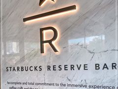 -星巴克臻选(珠海富华里店)