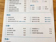 菜单-e+粉店(康王北路店)