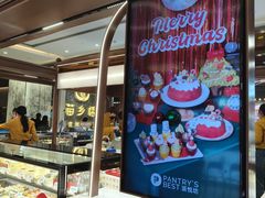 -Pantry's Best派悦坊蛋糕(世纪金源店)