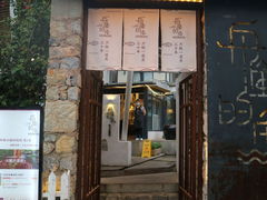 -大理老字号·舟渔的鱼野生菌海景餐厅(双廊店)