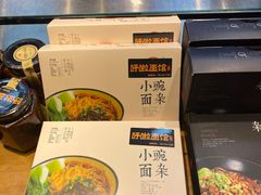 -呼啦面馆·头牌豌杂面(爱琴海店)