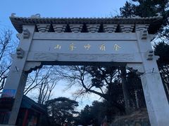 -妙峰山风景名胜区