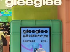 -gleeglee乐溢亦茶(合生汇店)