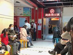 等位区-海底捞火锅(枫蓝国际购物中心店)