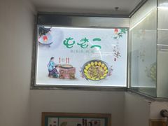 -屯老二农家铁锅炖·行业领军者(梅江店)