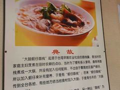 -台南擔仔面·卤肉饭(老虹井路店)