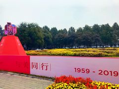 -北京服装学院民族服饰博物馆