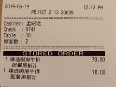 账单-必胜客(滨江店)