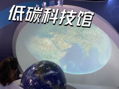 -中国杭州低碳科技馆