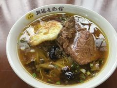 -兴福老面馆(寺路街店)