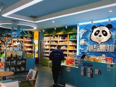 -龟与熊猫宠物公园(南坪店)