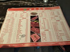 -古乐牛香·鲜牛肉牛杂火锅(解放东路店)