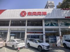 -宁波联合龙腾东风雪铁龙4S店(体育中心店)