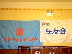 -羊上树(南门外店)