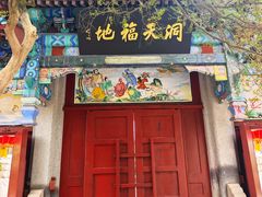 -青岛崂山太清宫