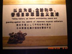 -沈阳“九·一八”历史博物馆