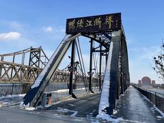 -鸭绿江断桥