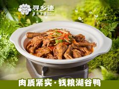 -寻乡迹· 湖南家宴(竹坑店)