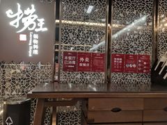 -捞王锅物料理(上海世茂广场店)
