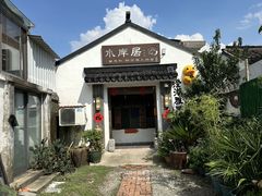 -水岸居湖景农家乐·阳澄湖大闸蟹