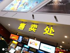 -横店电影城横影巨幕S-PLUS(港悦广场店)