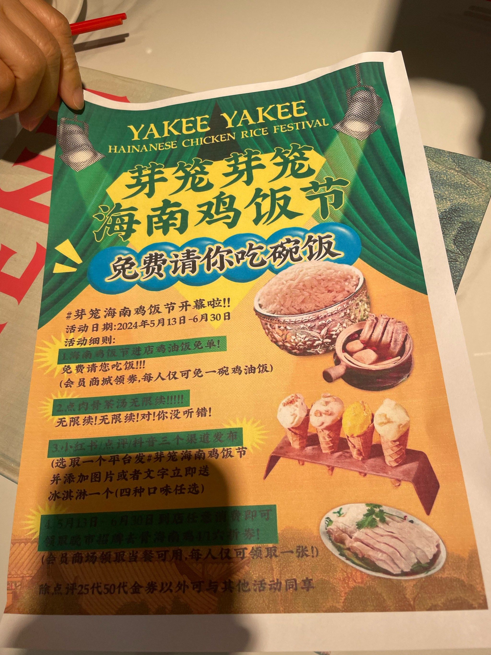 新加坡海南鸡饭