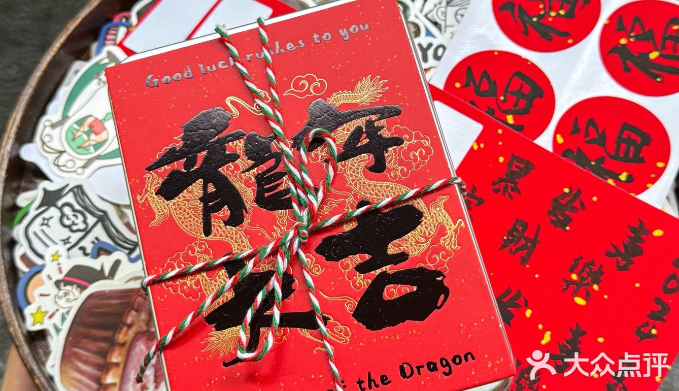 可爱🐲龙龙～祝你龙年大吉