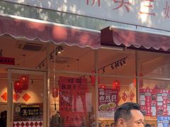 -荆九爷爆炒桥头三嫩(夫子庙店)