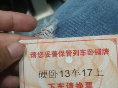 -商丘站