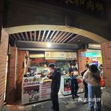 来长沙旅游一定要来大学城这家店！！