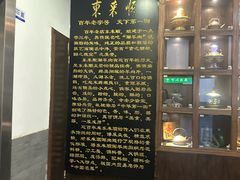 -东来顺饭庄(西直门店)