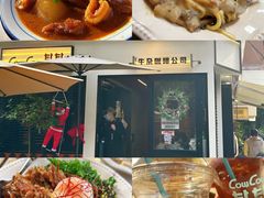 -CowCow其其·牛杂咖啡公司(六运店)
