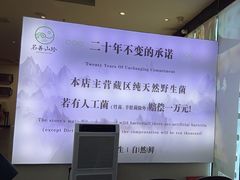 -名善山珍·野生菌汤锅(文殊院店)