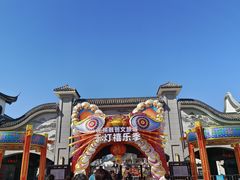 -无锡融创乐园