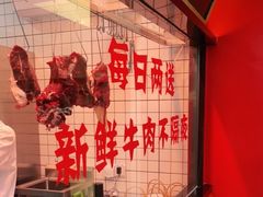 -潮汕酱记鲜牛肉火锅(欧尚店)