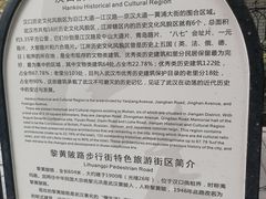 -飞马旅黎黄陂路文旅街区
