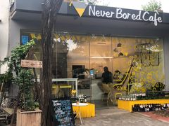 -五进制 Coffee Shop