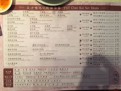 菜单-池记(尖沙咀店)